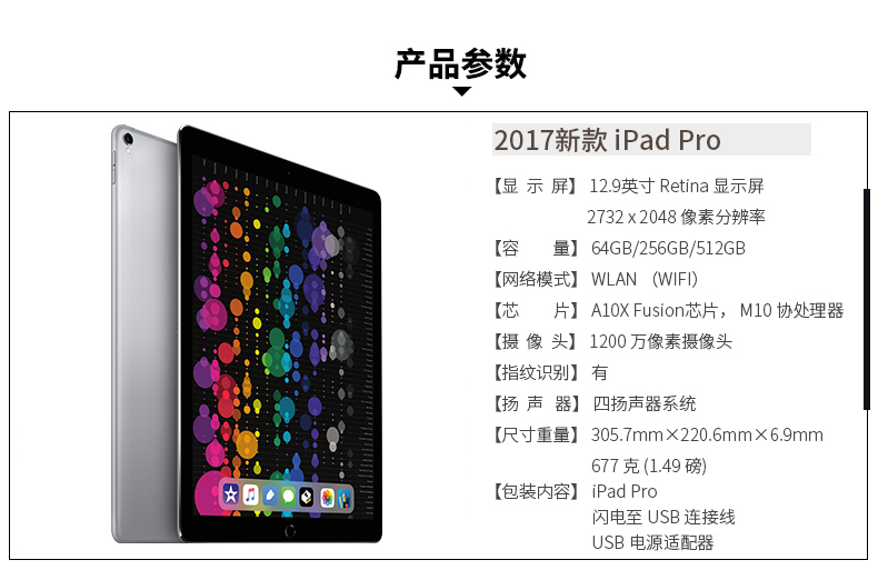 apple 苹果 ipad pro 12.9寸 平板电脑 第二代 金色 wifi版64g