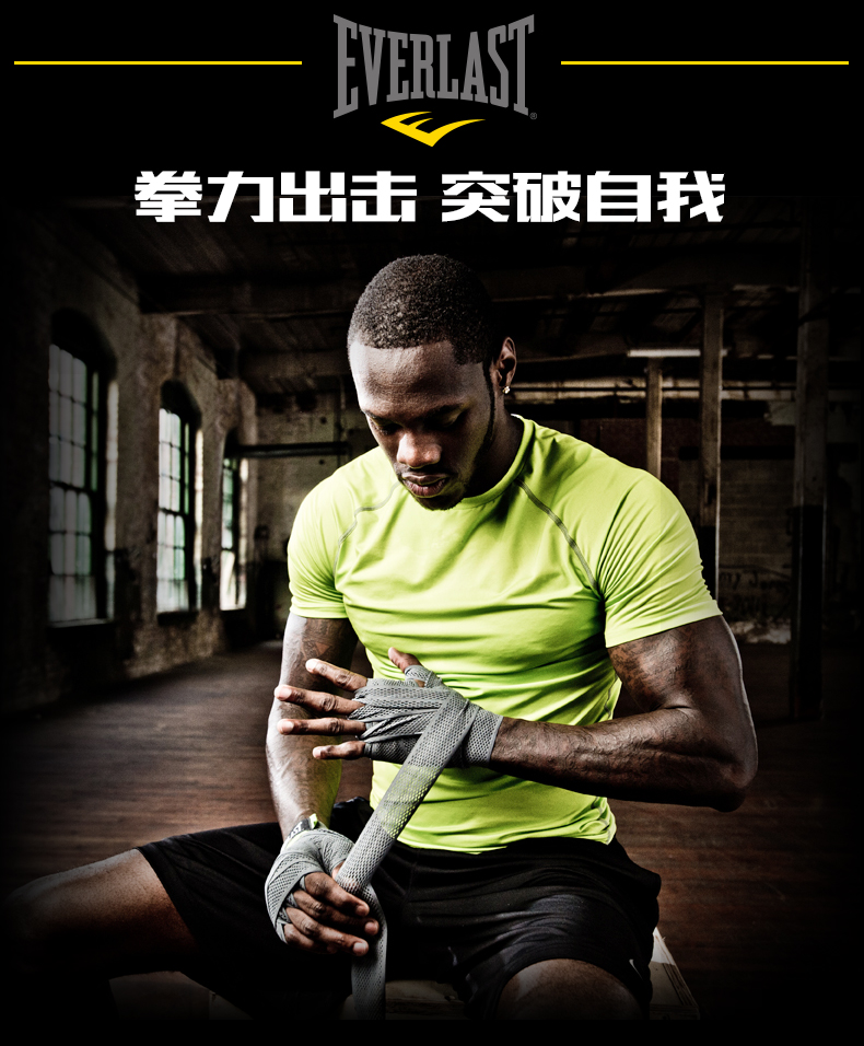 everlast拳击绷带缠手绑带泰拳拳击绑带护手搏击运动弹力带4.