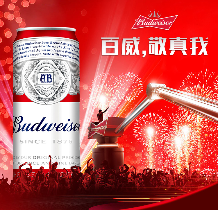 budweiser/百威 百威听装啤酒 清啤黄啤500ml*6听整箱