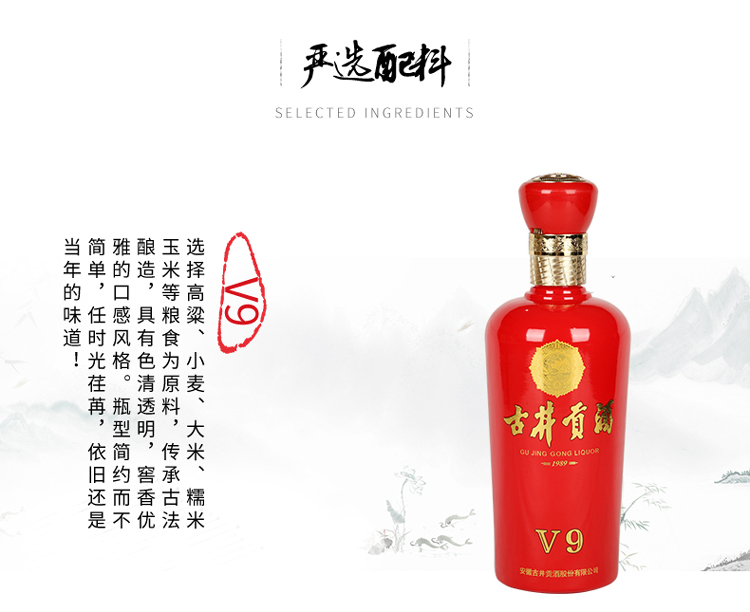古井贡酒 v9 40.6度 500ml*4瓶 整箱装白酒 口感浓香型