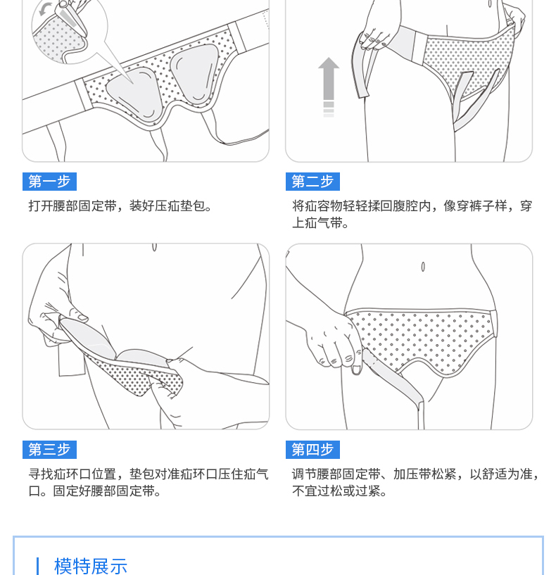 ober 疝气带 成人腹股沟型疝气袋 老人中老年男性女性