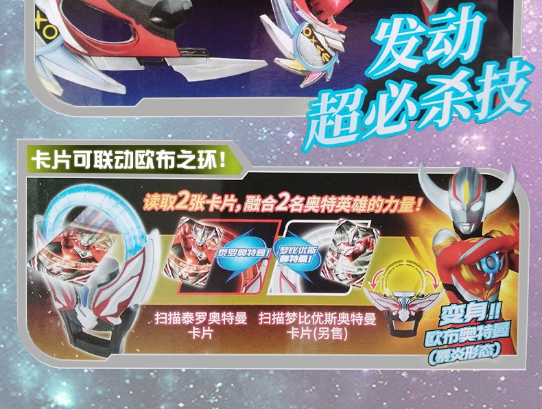 万代(bandai)奥特曼罗布回旋闪光变身器 水晶陀螺仪2020新款道具套装