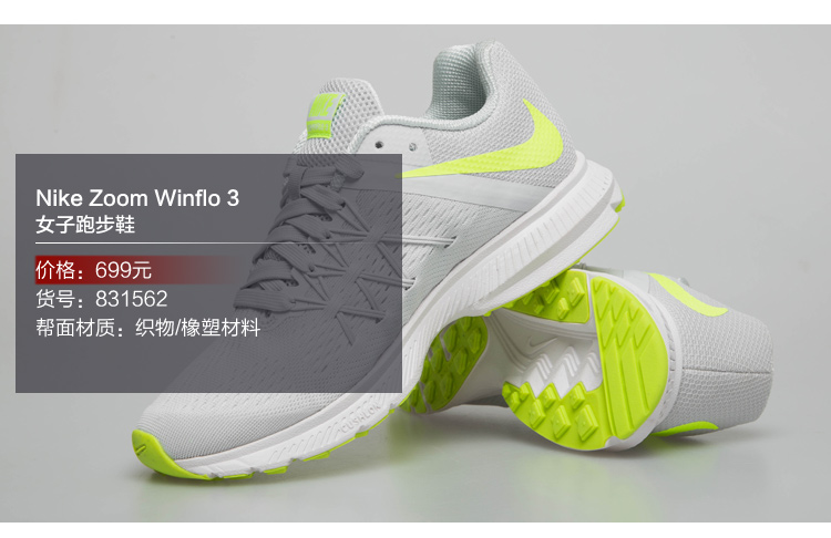 耐克nike zoom winflo 4 女子透气缓震气垫运动休闲鞋