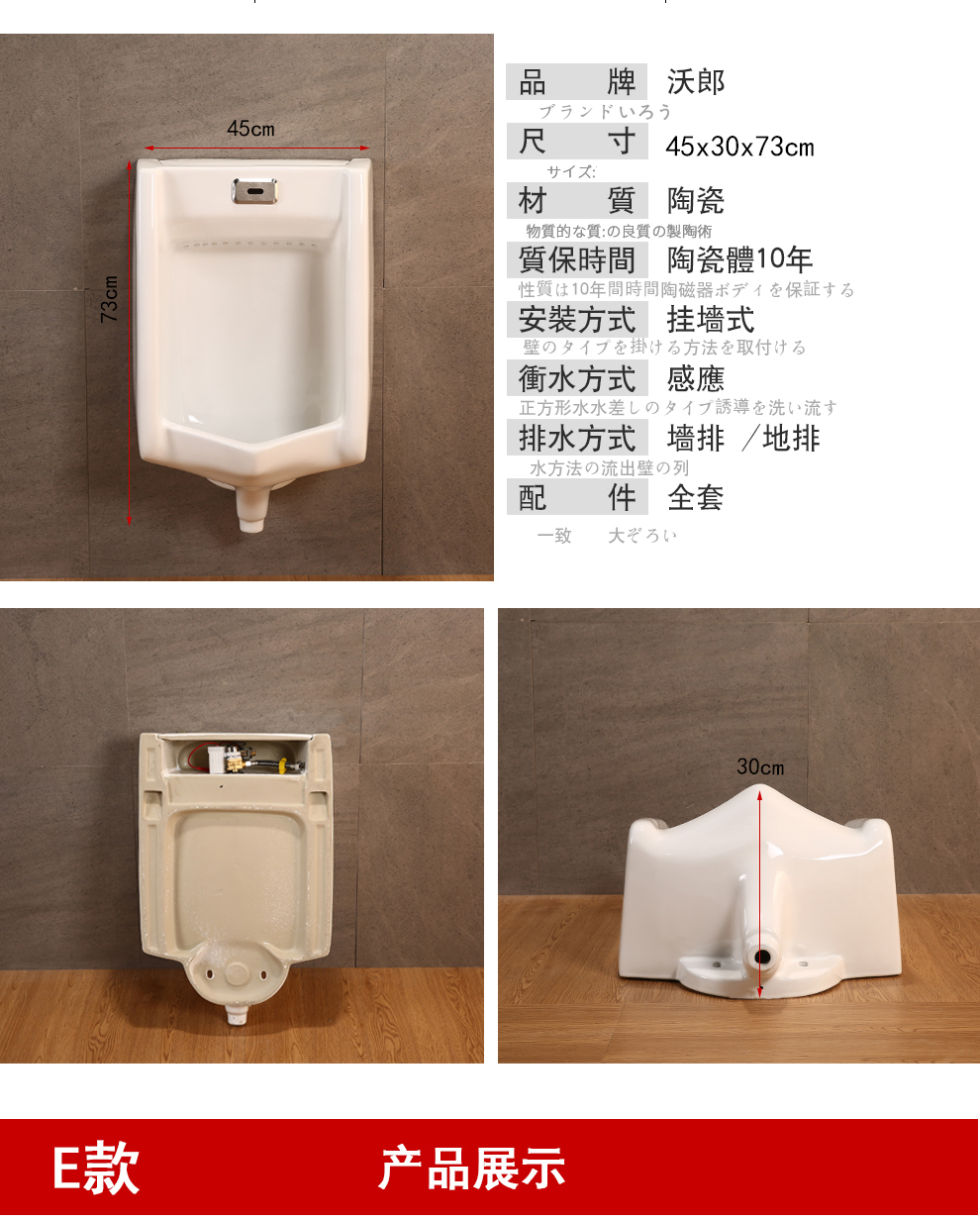 日本沃郎卫浴小便池/挂墙式小便斗/壁挂式小便器 尿斗