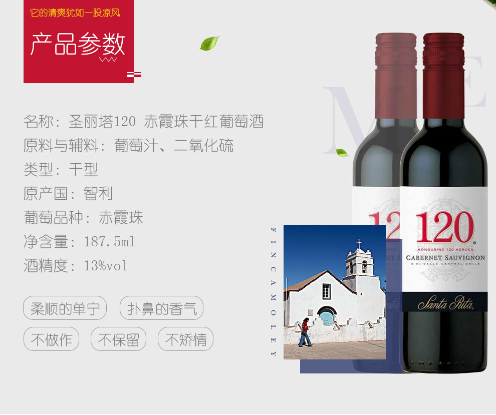 santa rita 桑塔丽塔 圣丽塔120 小瓶红酒 小酒版 赤霞珠干红葡萄酒