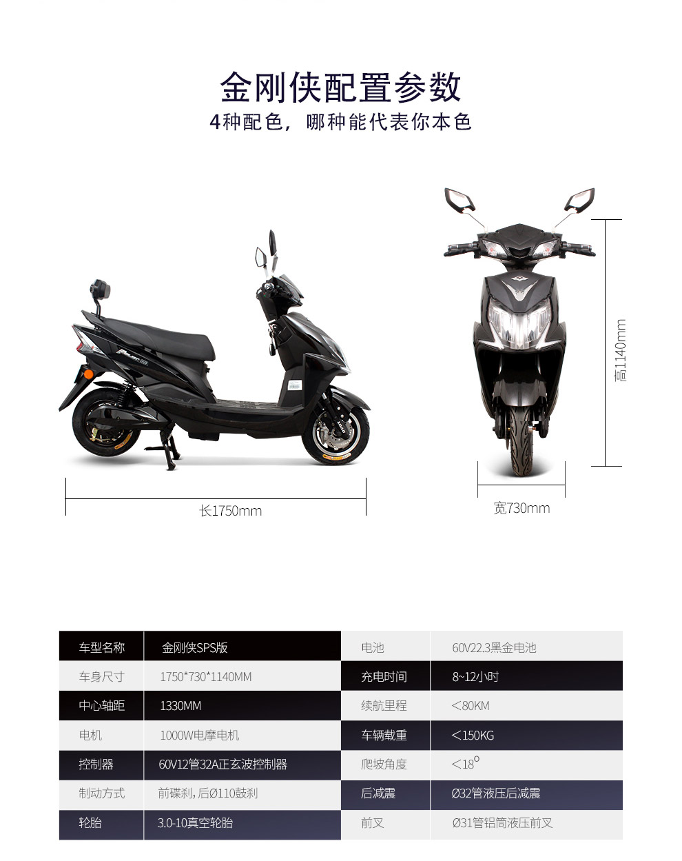 小刀 电动车 金钢侠 60v黑金电池sps动力系统1000w电动麾托车 酷车