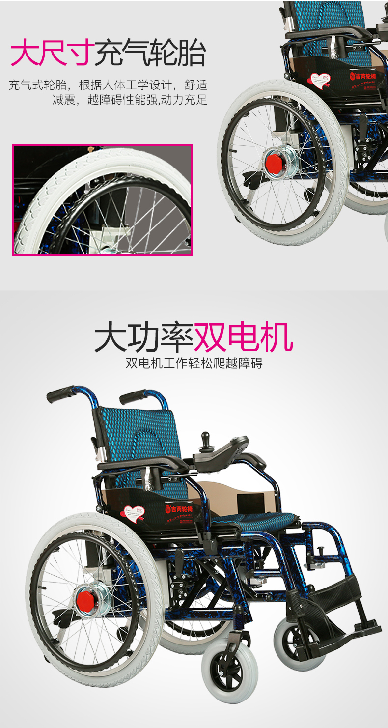 吉芮 电动轮椅(jrwd301lplus)手电两用老年人代步轮椅