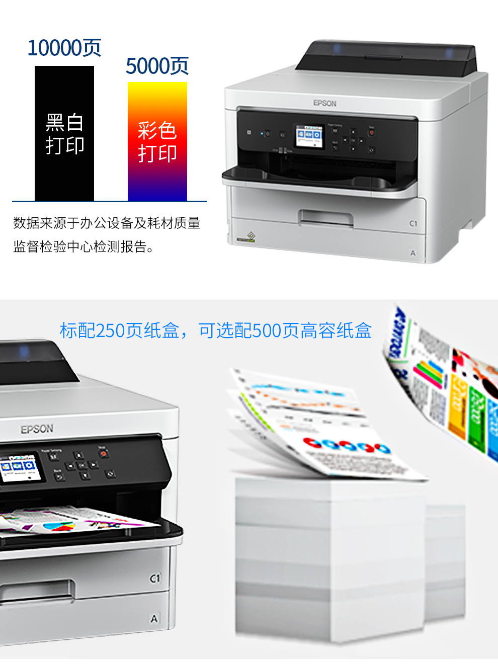 爱普生(epson)wf-c5290a电子发票打印机 a4彩色无线商务中型办公墨仓