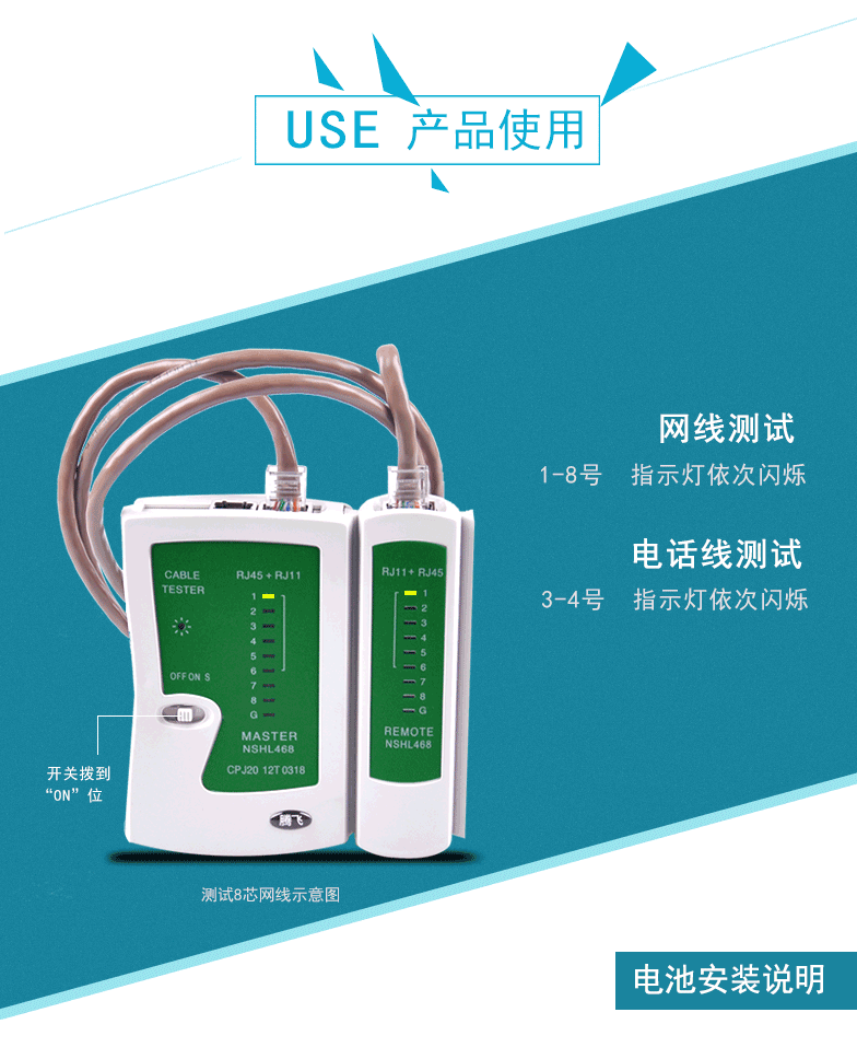 [材质] 镍铬合金钢 [焊接工具] 电烙铁 [网络测试] 测线仪