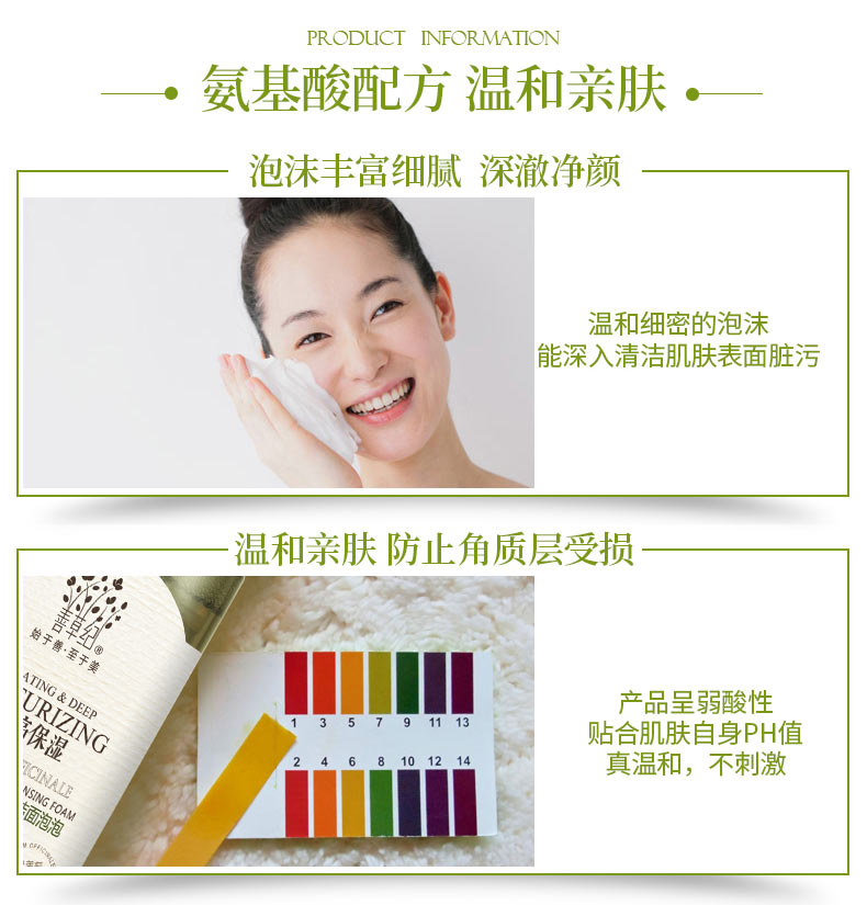 善草纪 茉莉氨基酸洁面泡泡 高保湿洗面奶卸妆泡沫清洁补水男女学生 150ml