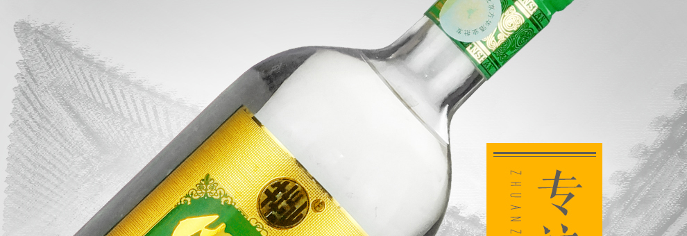 牛栏山 二锅头北京纯粮食酒白酒整箱特价珍品