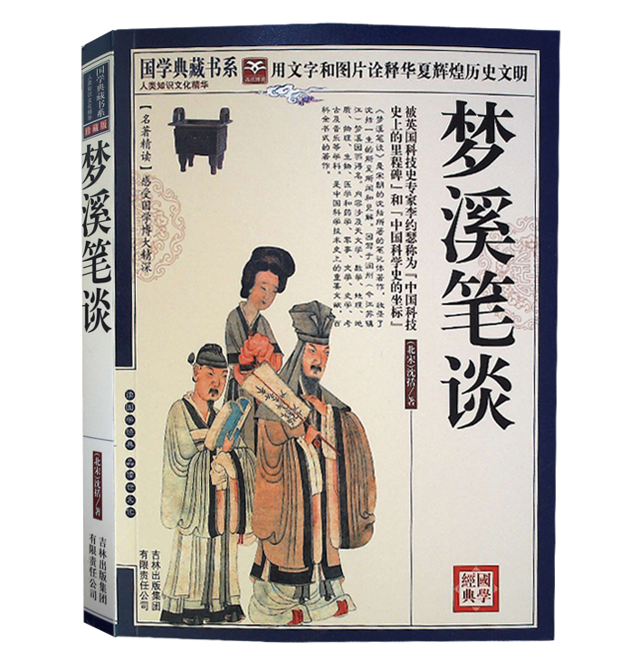 遗记白话文阅读,楚辞,梦溪笔谈主要记载的是,《