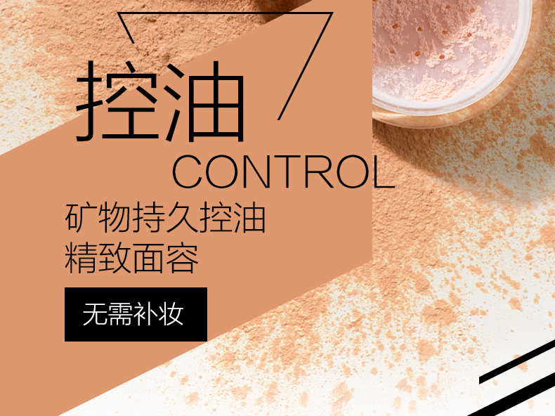 自然堂晶透无瑕散粉蜜粉定妆粉 持久遮瑕控油保湿嫩白光泽美肌 透明色（升级版）适合所有肤质