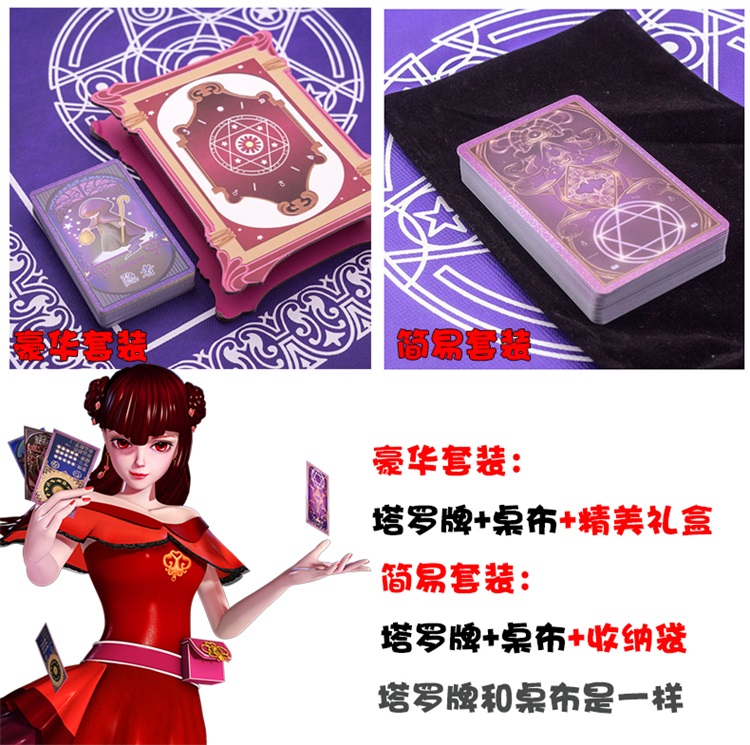 精灵梦塔罗牌叶罗丽齐娜塔罗牌全套塑料防水版命运魔法 简易包装(22张