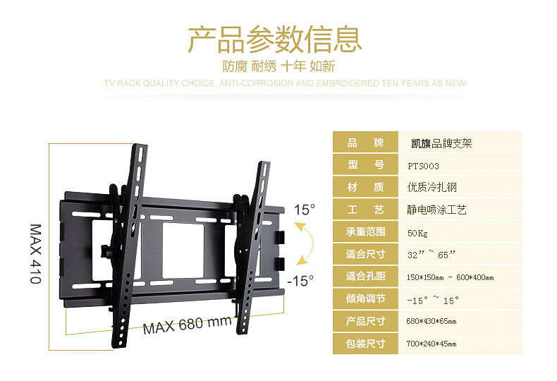 凯旗适用于tcl电视挂架加厚壁挂支架通用32 40 43 49