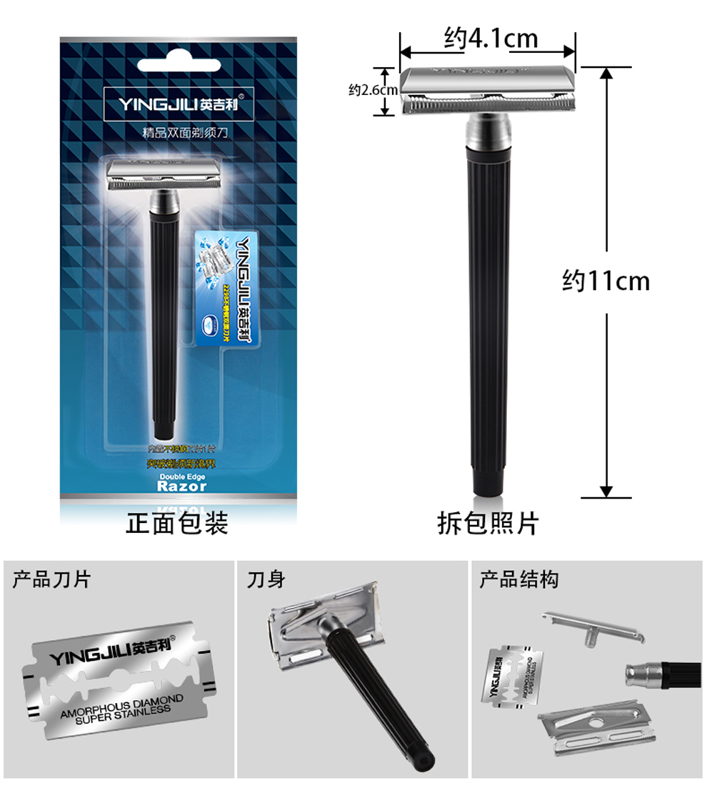 英吉利老式剃须刀手动刮胡刀刮毛刀刀片男士双面刮脸刀 经典仿古刮胡子刀+5片刀片