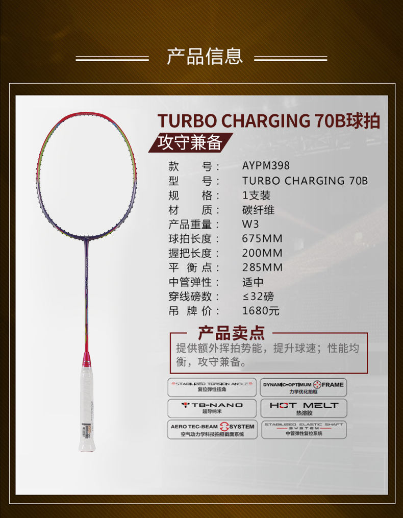 【高端空拍】李宁(li-ning)羽毛球拍全碳素羽拍攻守型全新风动9000