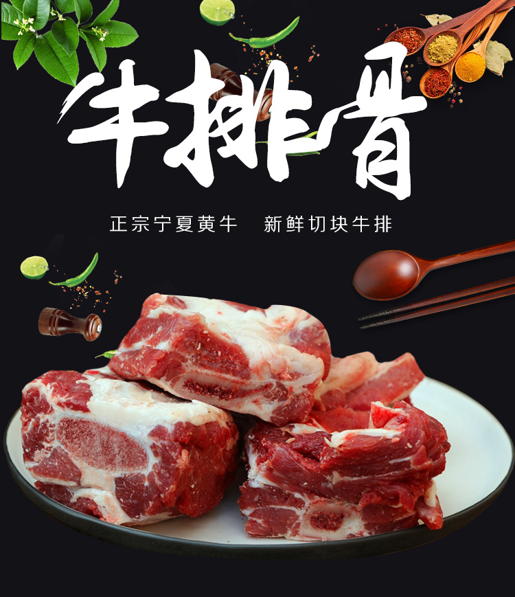 滩羊鲜生 宁夏泾源黄牛肉 生鲜国产牛排骨礼盒 牛肋排