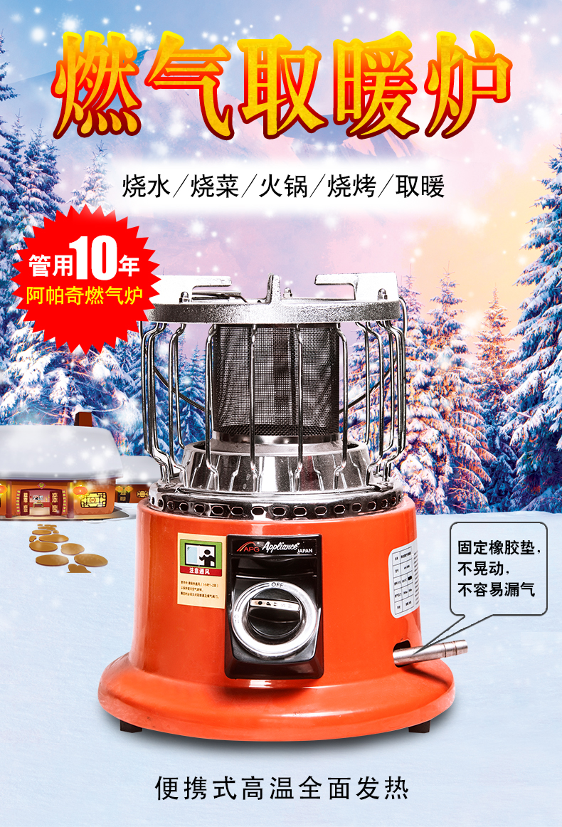 取暖炉家用液化气天然气取暖炉取暖机大面积取暖小太阳家用室内烤火炉