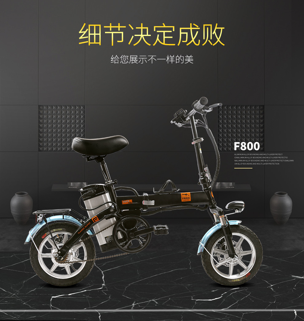 法克斯(frrx) 新款电动自行车48v14寸可折叠锂电瓶智能代驾成人学生