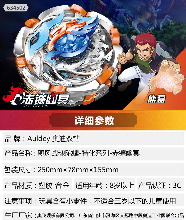 auldey奥迪双钻陀螺套装3战斗王飓风战魂5儿童玩具男孩拉线手柄裂变