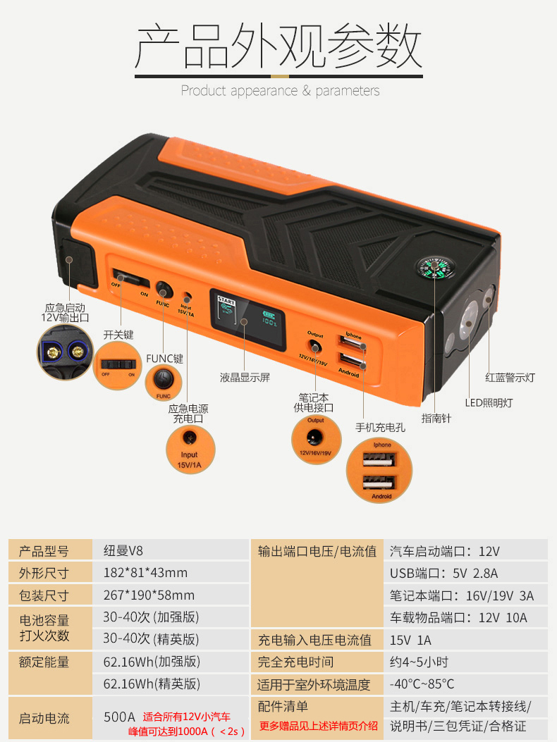 纽曼汽车应急启动电源 车载电瓶搭打火启动宝器 12v便携多功能手机