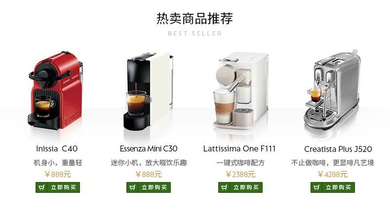 nespresso 胶囊咖啡机 essenza mini 小型迷你意式进口全自动家用