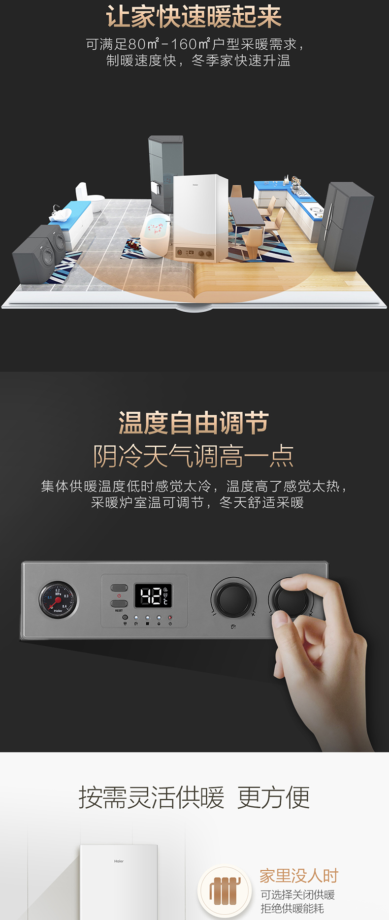 海尔（Haier）20w 海尔壁挂炉天燃 套管式  L1PB-20(图4)