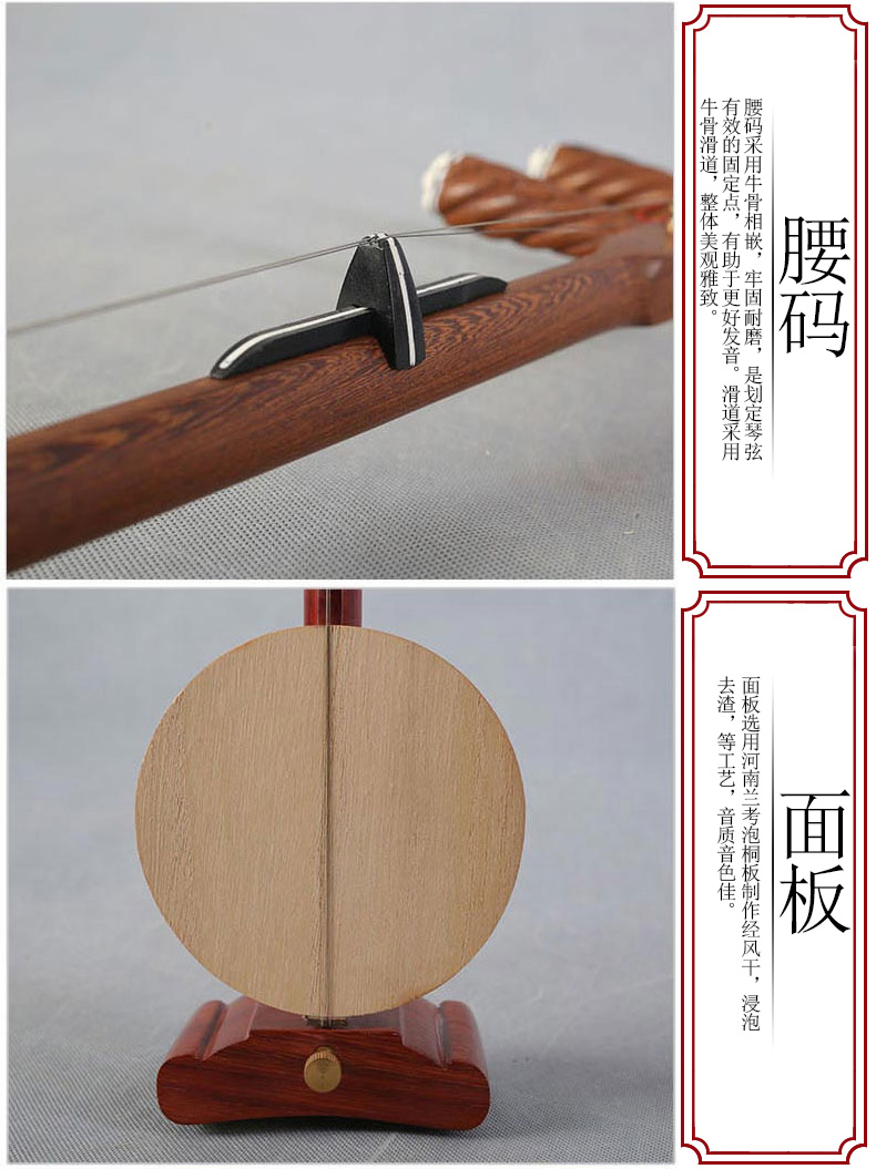 江音(jiangyin) 板胡乐器河南豫剧歌剧秦腔板胡中高音