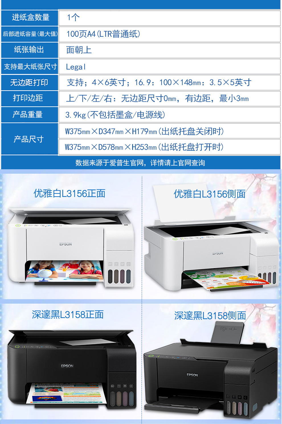 爱普生epson l3158/3156打印机墨仓式彩色照片打印一体机手机无线a4