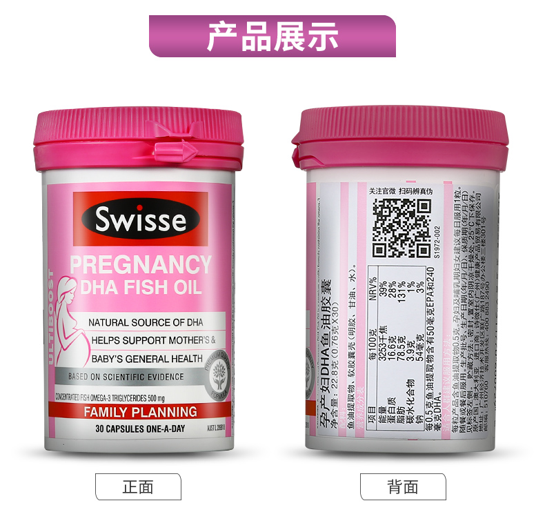 swisse孕产妇dha鱼油胶囊30粒成人孕妇哺乳期补充dha澳洲原装进口dha