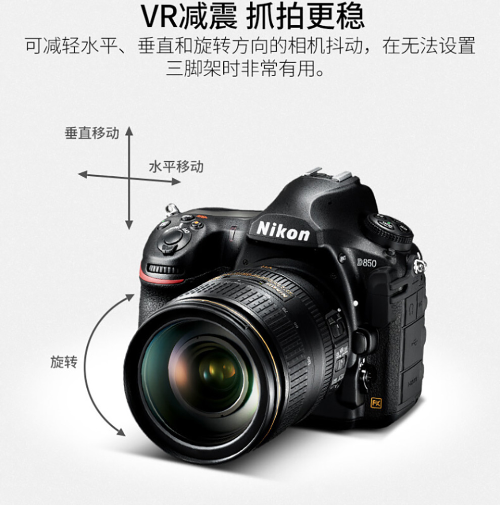 尼康(nikon)单反相机 d850 专业级全画幅套机(af-s 28