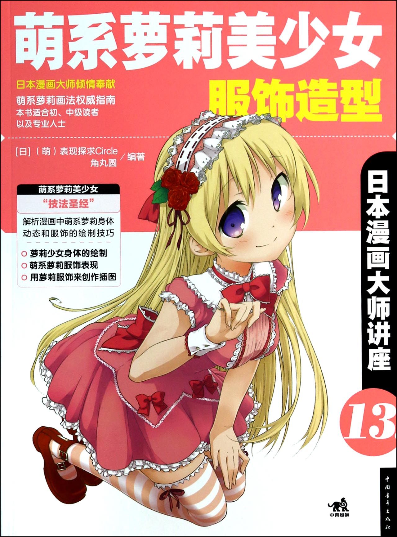 日本漫画大师讲座1 哔咔漫画下载 色系漫画