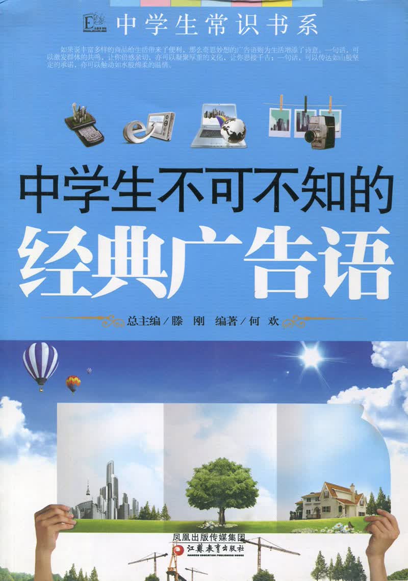 免费送经典广告语