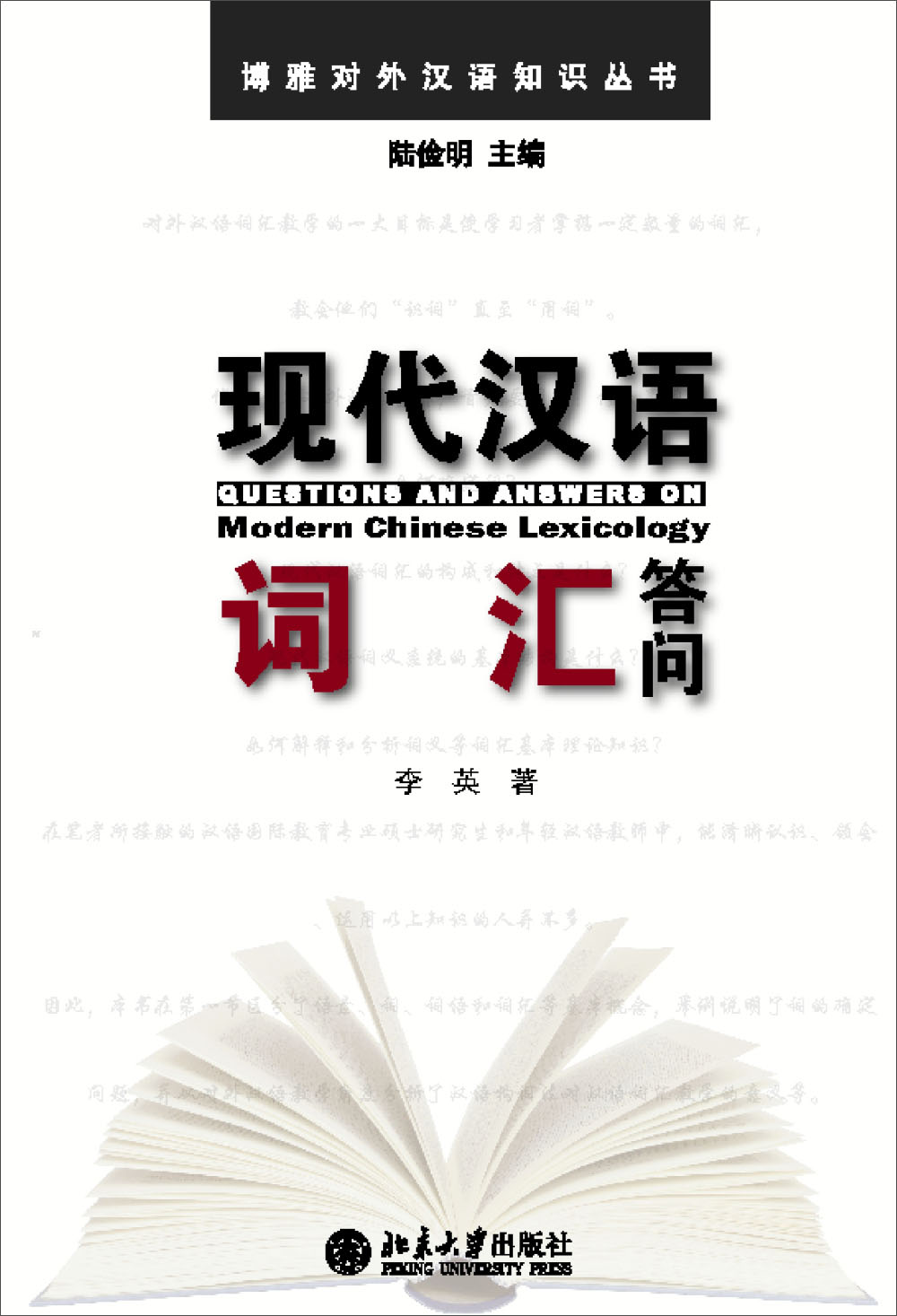 对外汉语教案范文_对外汉语教学概论 教案_对外汉语语法教学教案