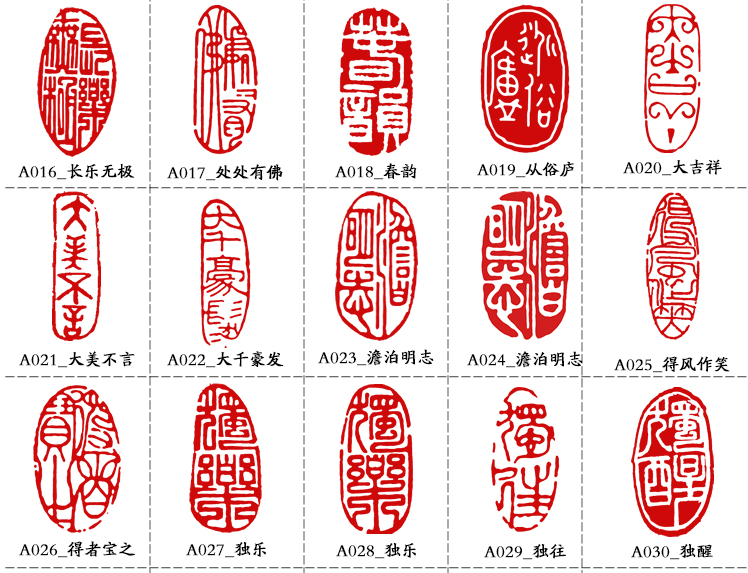 鲁印坊 书画书法闲章 天然丹东石头 印章石材料篆刻 藏书章定制 手工