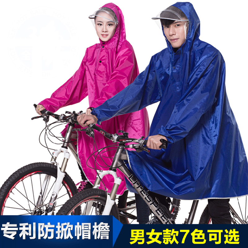 骑安透明大帽檐单人雨衣 自行车雨衣 时尚韩国单车雨披 加大加厚可