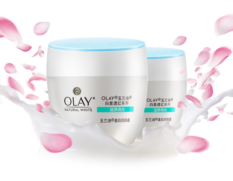 玉兰油（OLAY） 玉兰油美白润肤霜50g*2瓶 滋润亮肤保湿白里透红面霜护肤 礼物