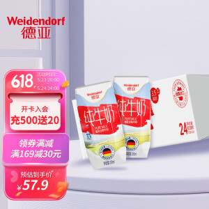 weidendorf德亚德国进口牛奶德亚weidendorf全脂纯牛奶早餐奶高钙200