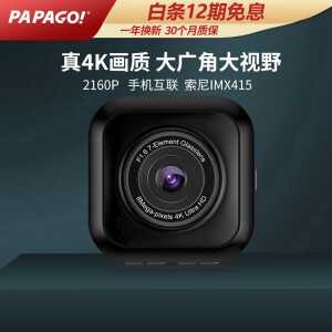 papago趴趴狗gosafe560wifi行车记录仪