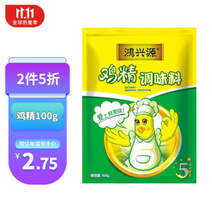 有券的上鸿兴源鸡精100g厨房调味料