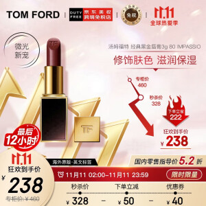 tomford汤姆福特烈焰幻魅唇膏80impassioned3g