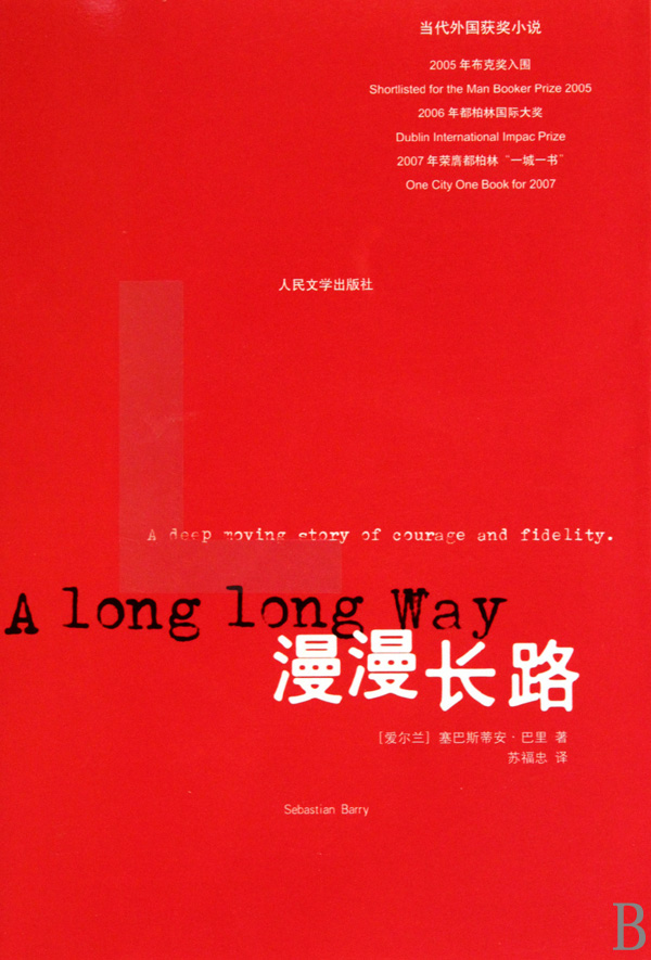 漫漫长路图片唯美图片