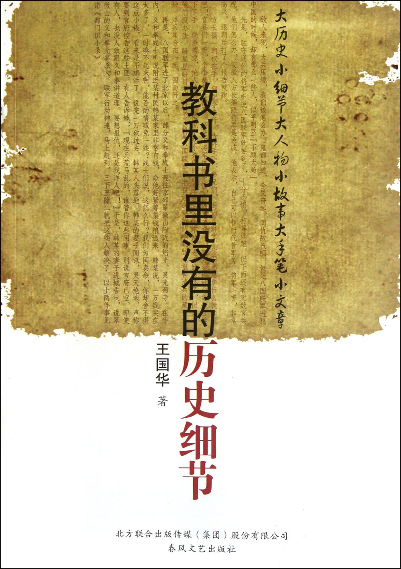 史书不能正视历史,只讲民族融合不讲五胡乱华