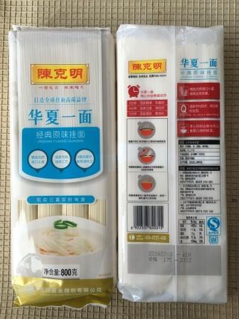 一直买的爽滑面 华夏一面感觉料更精细 口感不错 满减加券超划算了