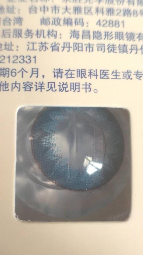 自营的海昌彩色隐形眼镜美瞳甜心布朗尼(半年抛1片装 优格蓝525度)不错,是原装正品,包装严实,质量不错,比实体眼镜店购买划算,值得推荐购买。的配送服务很好,物美价廉,发货迅速,很不错。海昌彩色隐形眼镜美瞳甜心布朗尼(半年抛1片装 优格蓝525度)的品质总体不错,至于更多细节,等使用一段时间以后再追加评论。在购物很愉快!