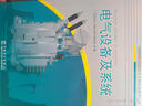 1000MW超超臨界火電機(jī)組技術(shù)叢書(shū) 電氣設(shè)備及系統(tǒng) 曬單實(shí)拍圖