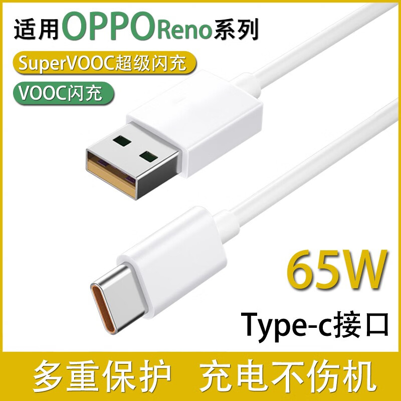 vekj通用opporeno系列4se手机数据线typec2米65w超级闪充电线器3pro快