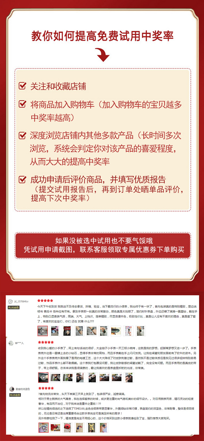 试用活动详情