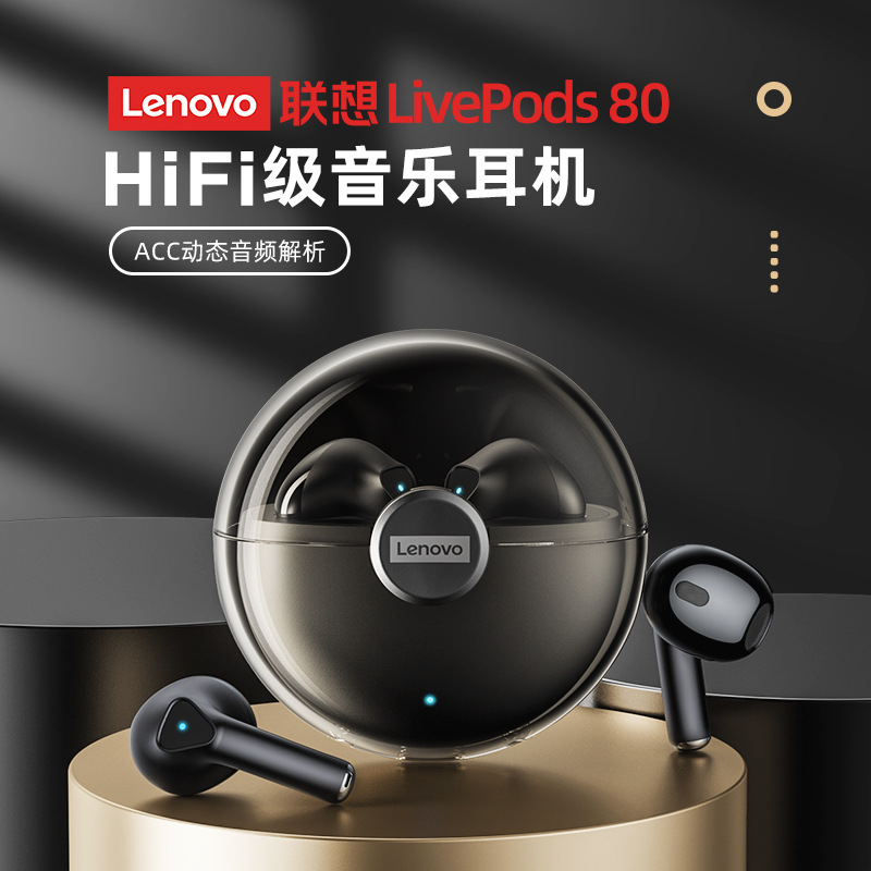 联想(lenovo) lp80蓝牙耳机无线双耳半入耳式高音质女士游戏运动vivo